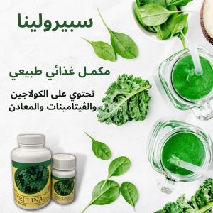 السبيرولينا