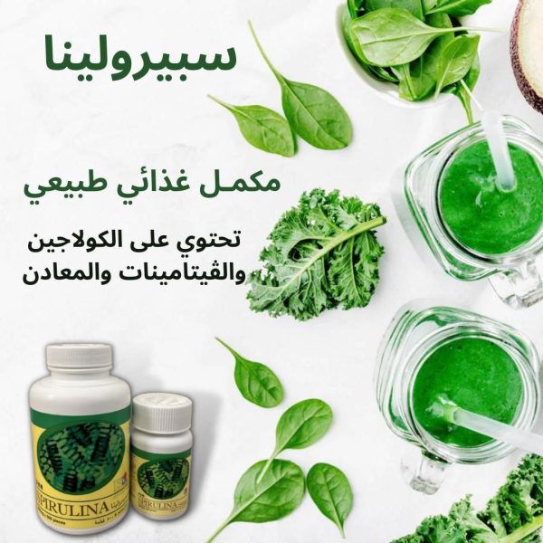 السبيرولينا