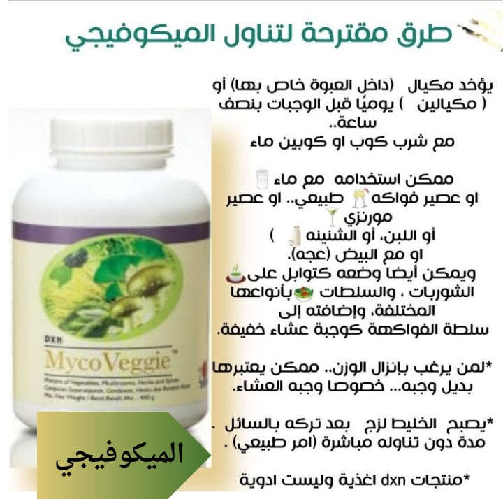 ميكوفيجي