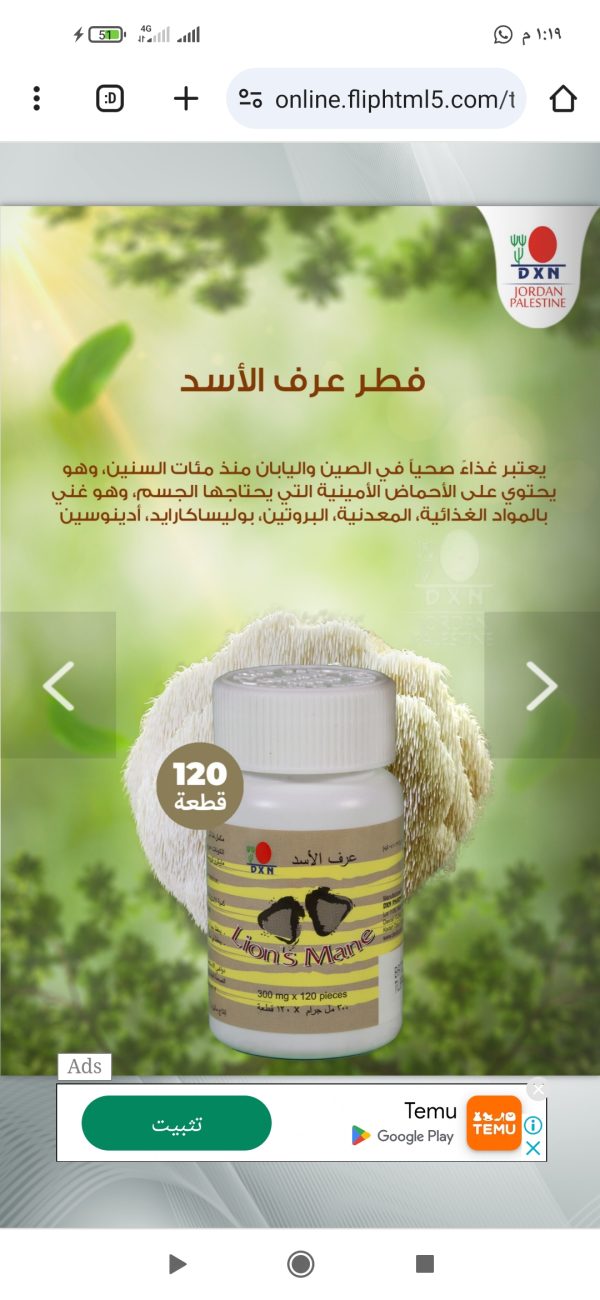 عرف الاسد - Image 2