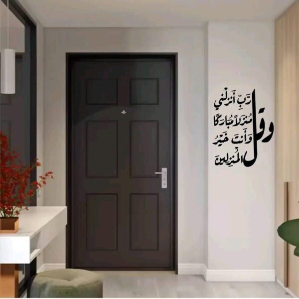 عبارات قرآنية وأدعية مميزة بتصميم فني أنيق