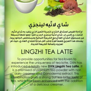 شاي لاتيه لينجزي