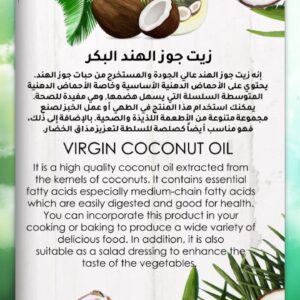 زيت جوز الهند