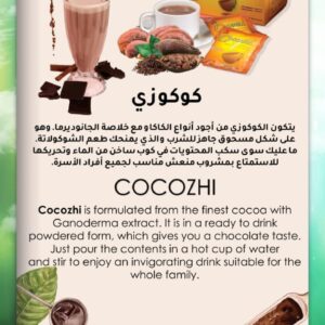 كوكوزي للنطق والأطفال