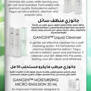 منتجات العناية بالبشرة Ganozhi للسفر