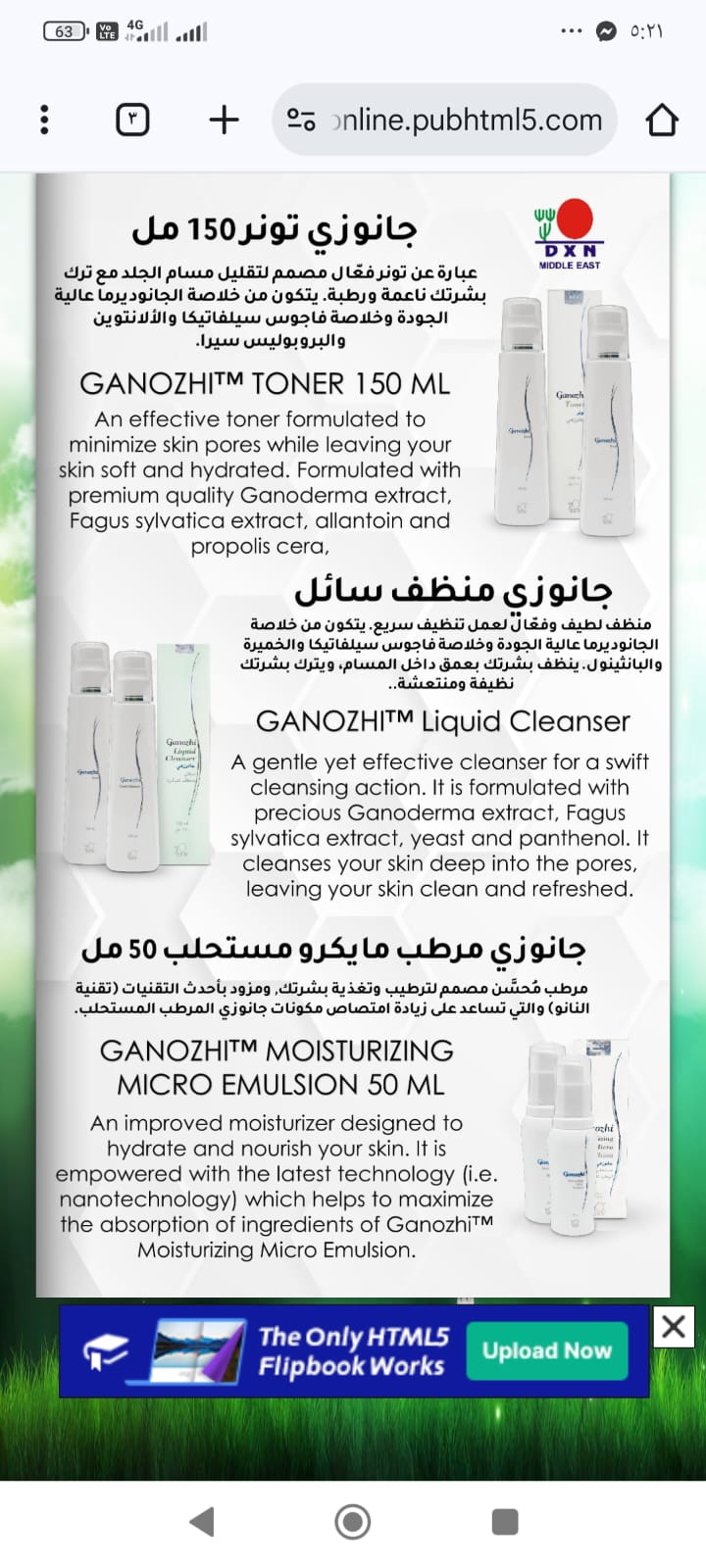 منتجات العناية بالبشرة Ganozhi للسفر