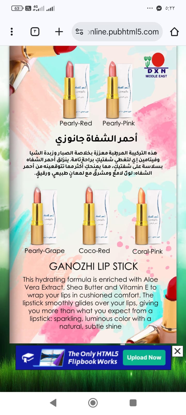 أحمر الشفاه Ganozhi من DXN