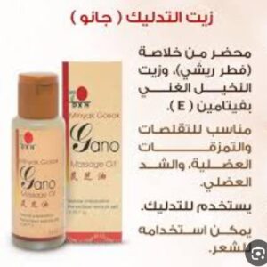 زيت الجانو
