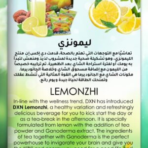 شاي Lemonzhi