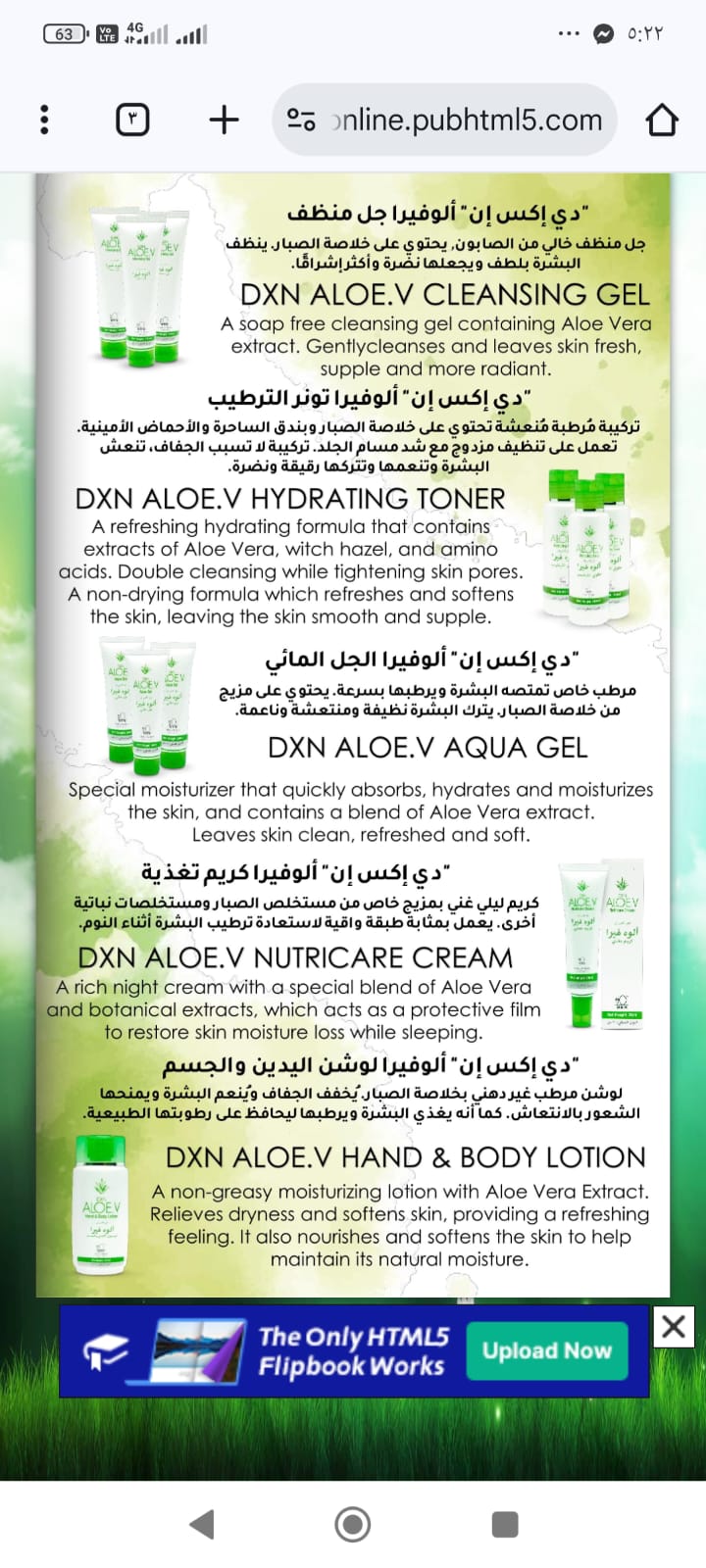 مجموعة Aloe.V من DXN